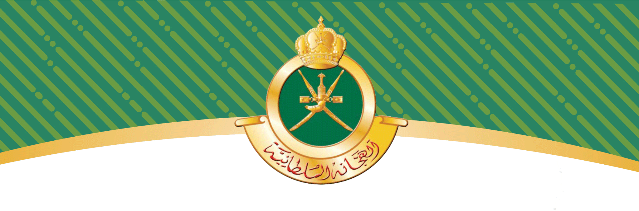 الهجانة السلطانية