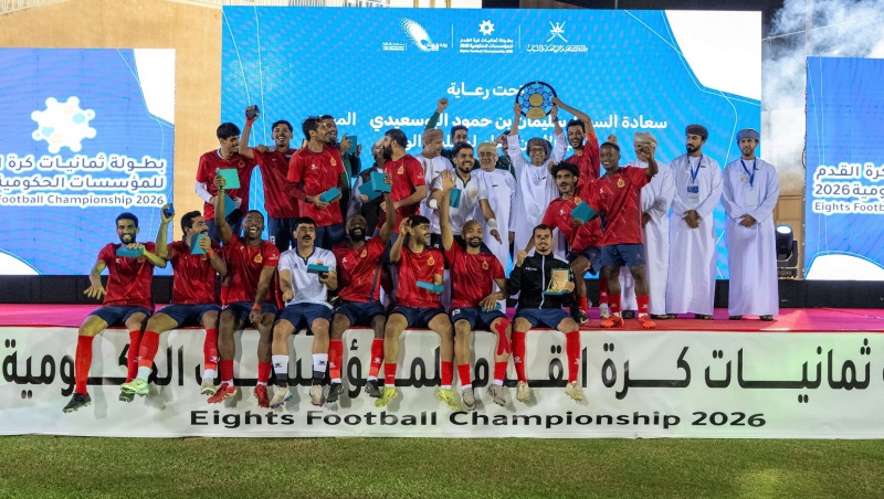 فريق شؤون البلاط السلطاني يتوّج بطلاً لبطولة ثمانيات المؤسسات الحكومية لكرة ...