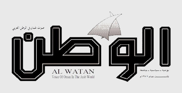 جريدة الوطن