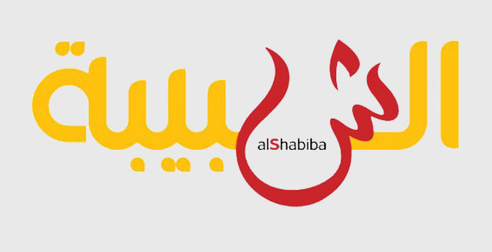 جريدة الشبيبة